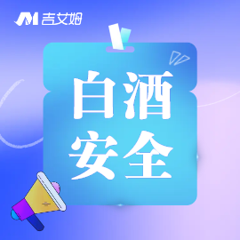 國標(biāo)要求下，如何用真空離心濃縮技術(shù)守護(hù)白酒安全？